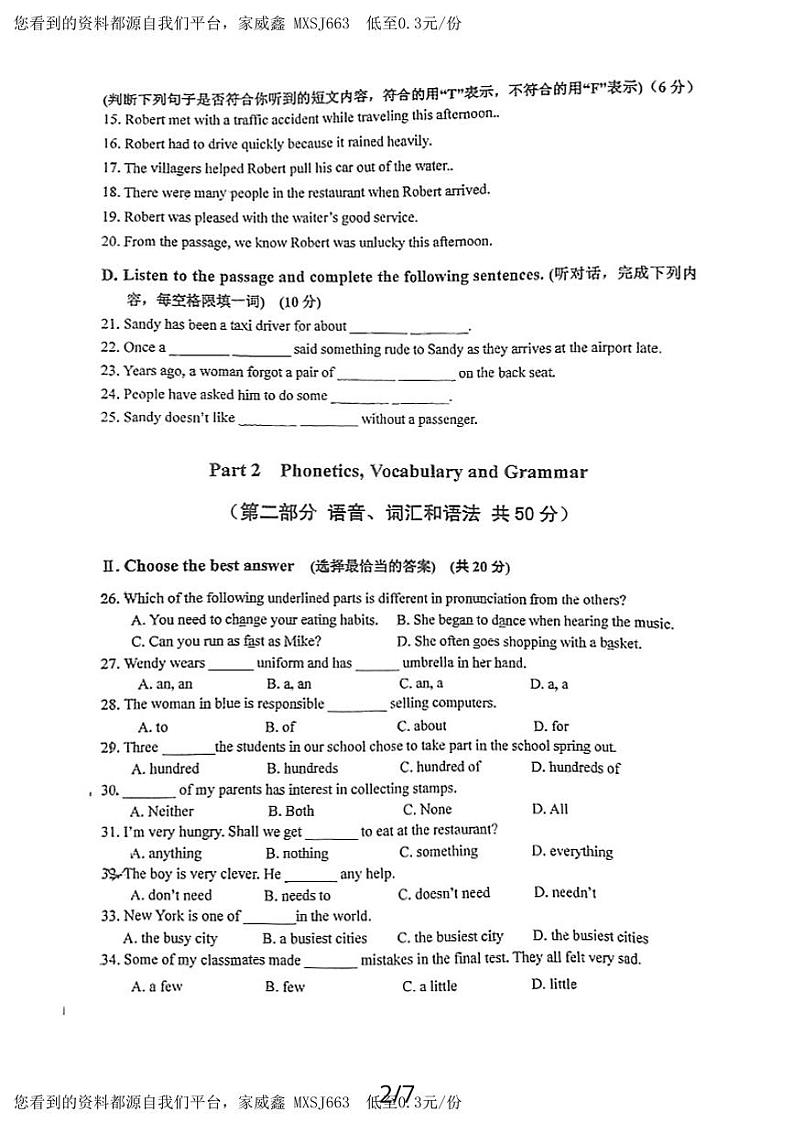上海市徐汇区部分学校2023-2024学年八年级上学期10月英语月考试题03