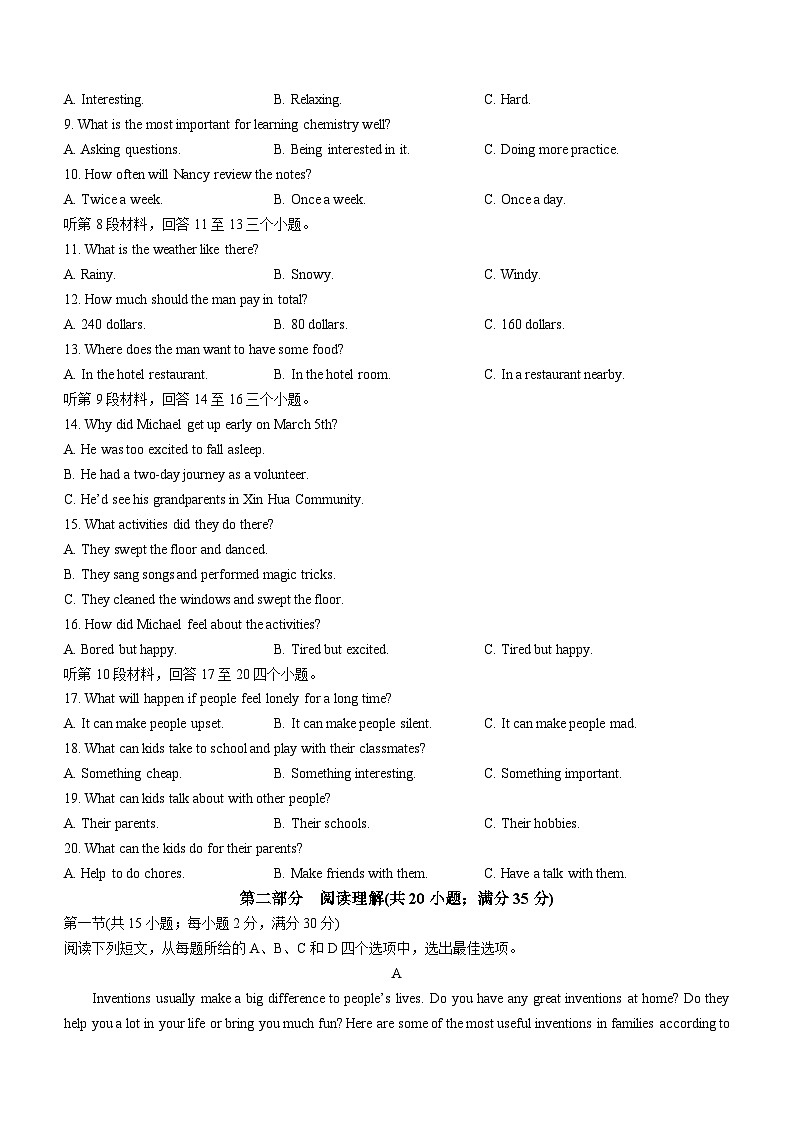 四川省内江市2023-2024学年九年级上学期期末测评英语试题02