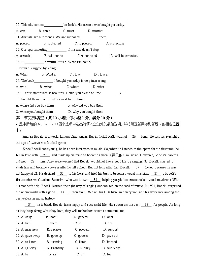 云南省临沧地区2023-2024学年九年级上学期期末考试英语试题（）第3页