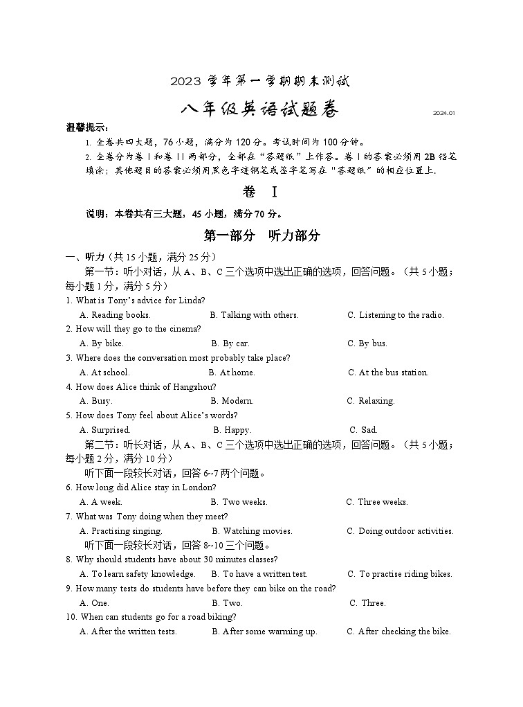 浙江省金华市浦江县+2023-2024学年八年级上学期期末英语试题01