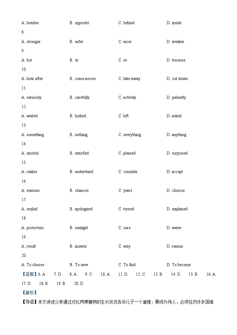 精品解析：江苏省盐城市东台市2023-2024学年九年级上学期期末英语试题（解析版）第3页