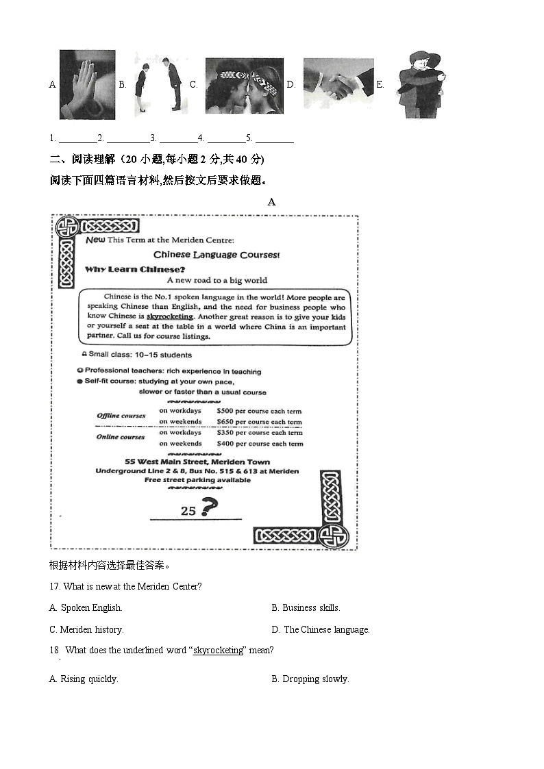 精品解析：河南省郑州市管城区2023-2024学年九年级上学期期末英语试题（含听力）（原卷版）第3页