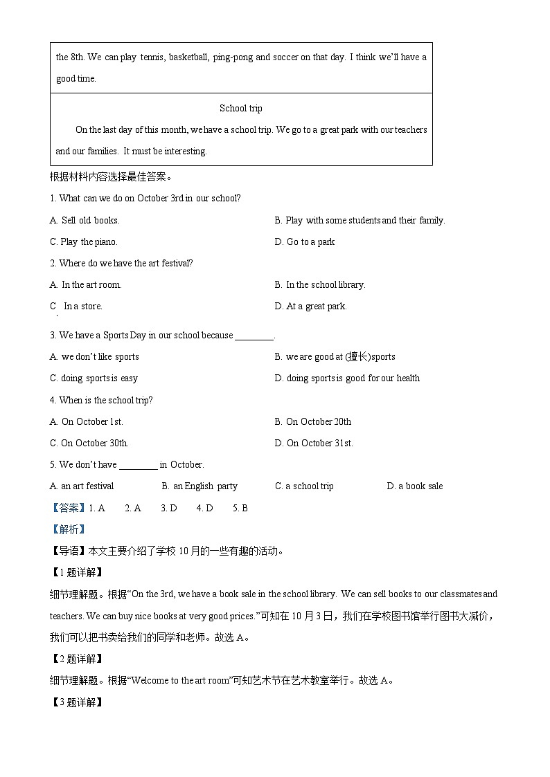 河南省周口市鹿邑县2023-2024学年七年级上学期期末英语试题（原卷+解析）03