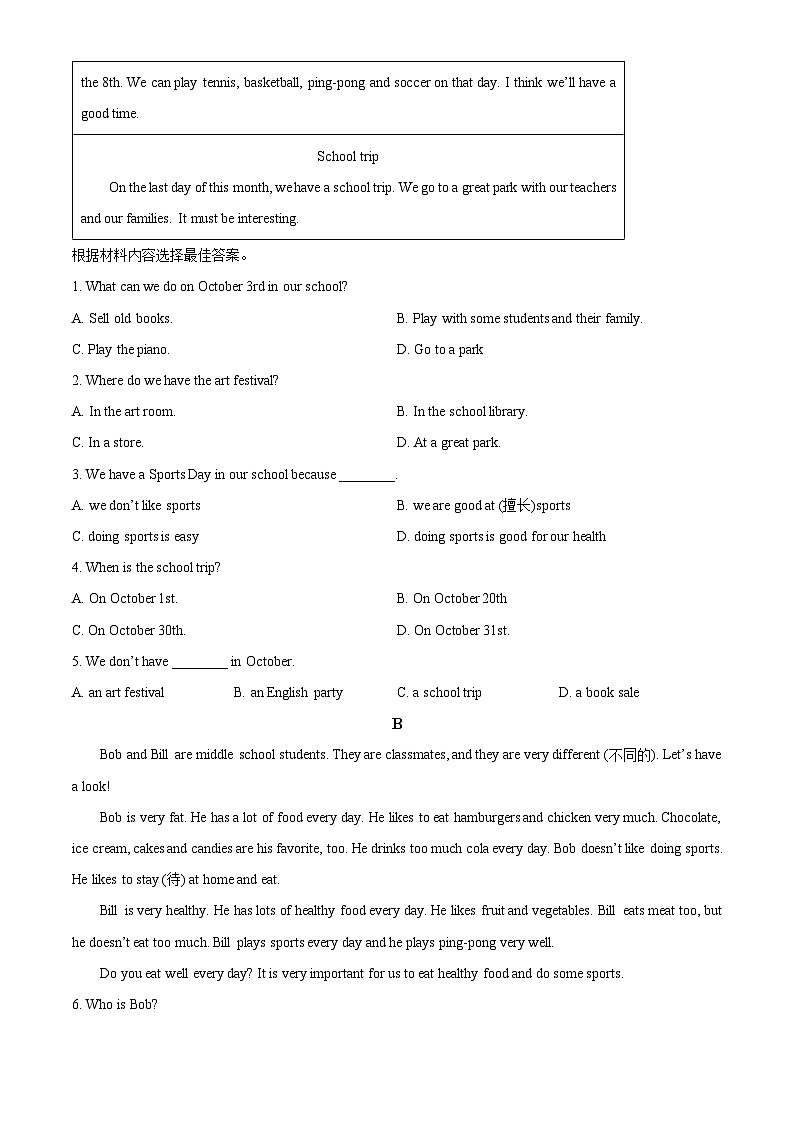 河南省周口市鹿邑县2023-2024学年七年级上学期期末英语试题（原卷+解析）03