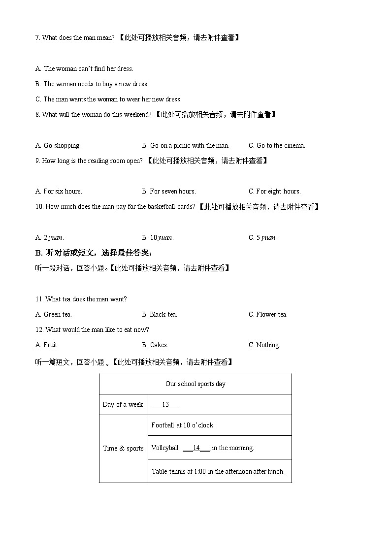 江苏省南通市启东市2023-2024学年七年级上学期期末英语试题（含听力）（原卷+解析）02