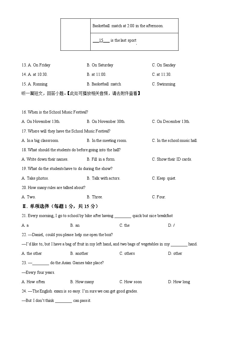 江苏省南通市启东市2023-2024学年七年级上学期期末英语试题（含听力）（原卷+解析）03