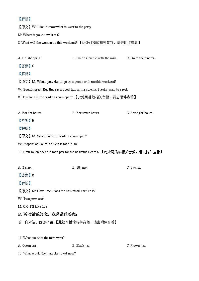 江苏省南通市启东市2023-2024学年七年级上学期期末英语试题（含听力）（原卷+解析）03