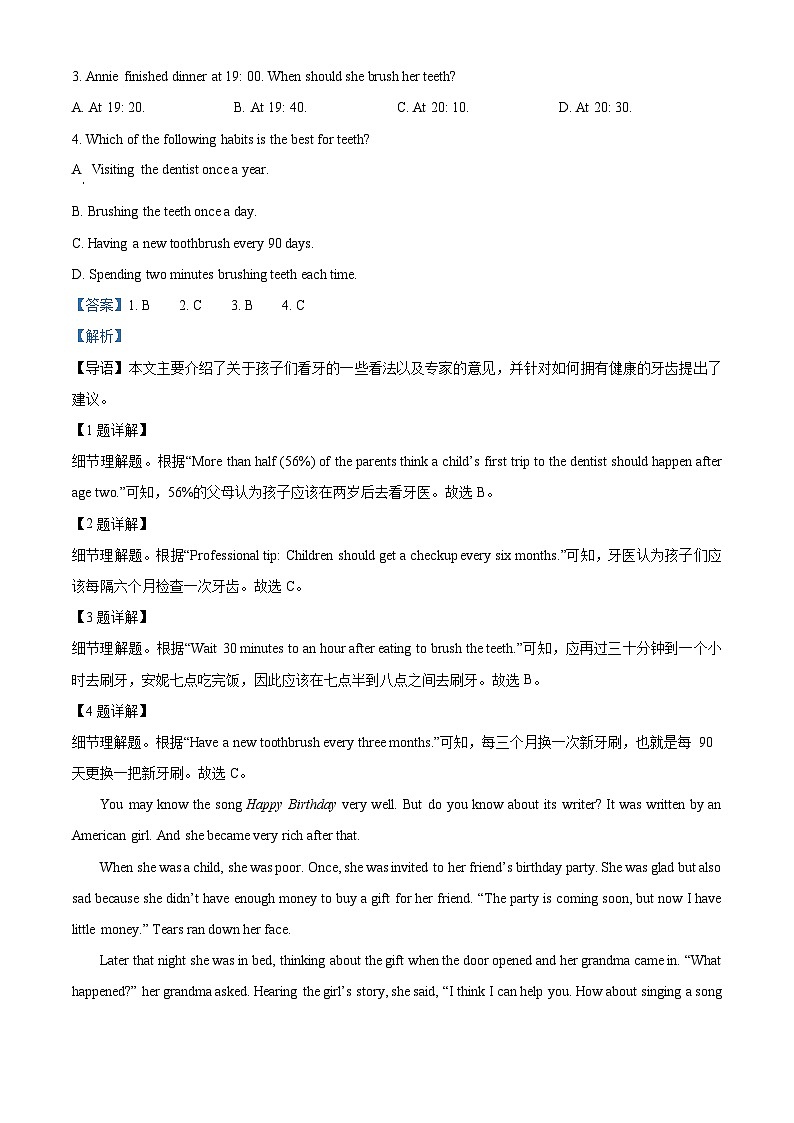 辽宁省葫芦岛市龙港区协作体2023-2024学年八年级上学期期末英语试题（原卷+解析）02