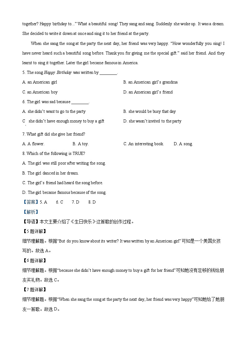 辽宁省葫芦岛市龙港区协作体2023-2024学年八年级上学期期末英语试题（原卷+解析）03