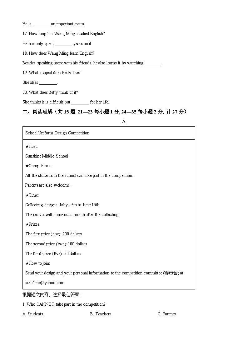 山东省临沂市莒南县2023-2024学年九年级上学期期末英语试题（原卷+解析）02