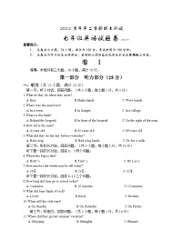 浙江省金华市浦江县2022-2023学年八年级下学期期末英语试卷