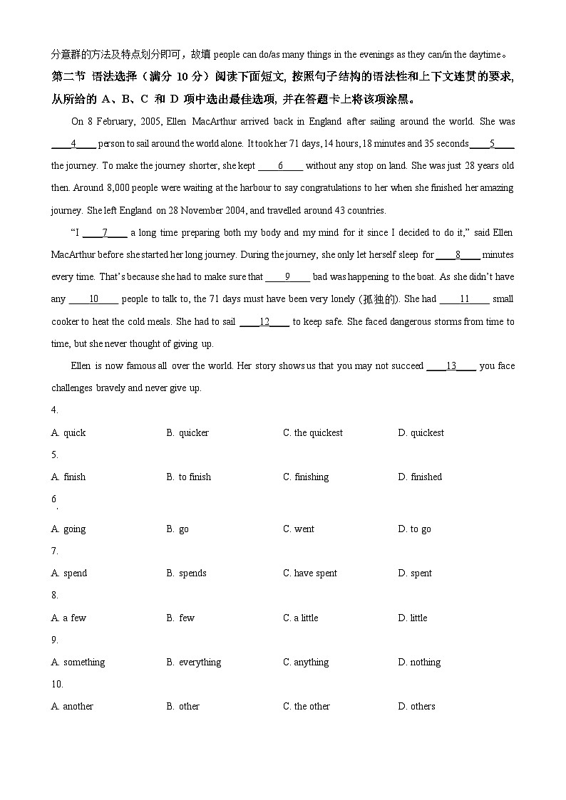 精品解析：广东省广州市花都区2023-2024学年八年级上学期期末英语试题（解析版）第2页