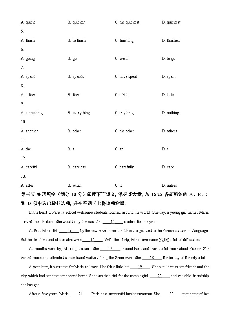 精品解析：广东省广州市花都区2023-2024学年八年级上学期期末英语试题（原卷版）第2页