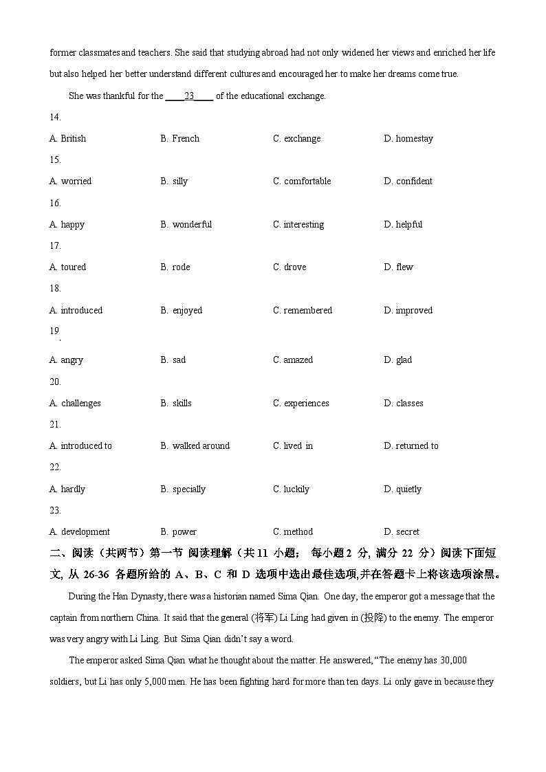 精品解析：广东省广州市花都区2023-2024学年八年级上学期期末英语试题（原卷版）第3页