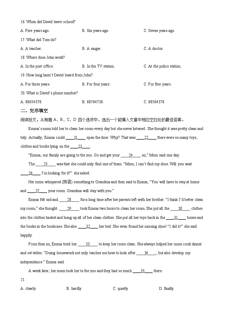 山东省济南市钢城区2023-2024学年八年级上学期期末英语试题（含听力）（原卷+解析）03