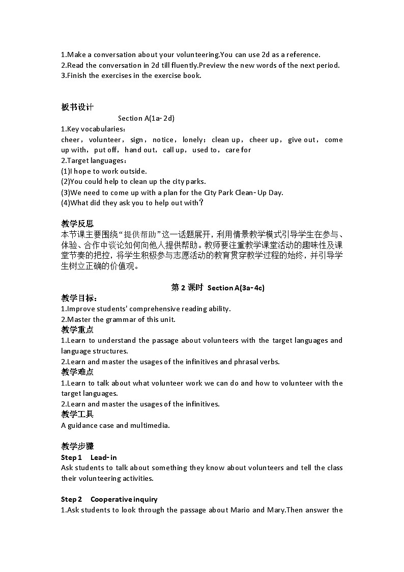 Unit 2  I'll help to clean up the city parks Section A 教案02