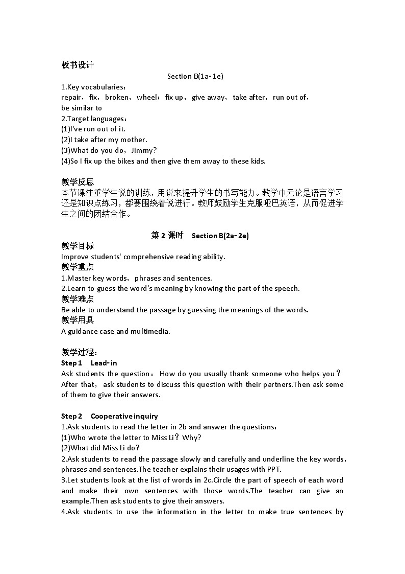 Unit 2  I'll help to clean up the city parks  Section B 教案（共3课时）02