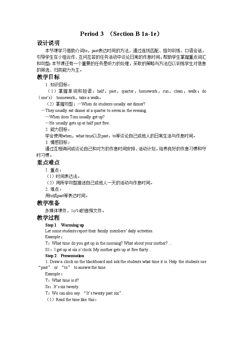 UNIT 2 Period 3 （Section B 1a-1e）教案第1页