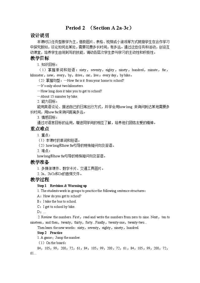 UNIT 3 Period 2 （Section A 2a-3c）教案01