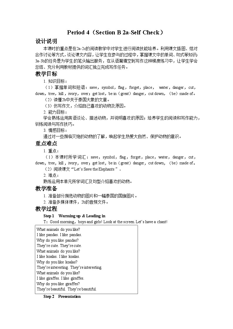 UNIT 5 Period 4 （Section B 2a-Self Check）教案第1页