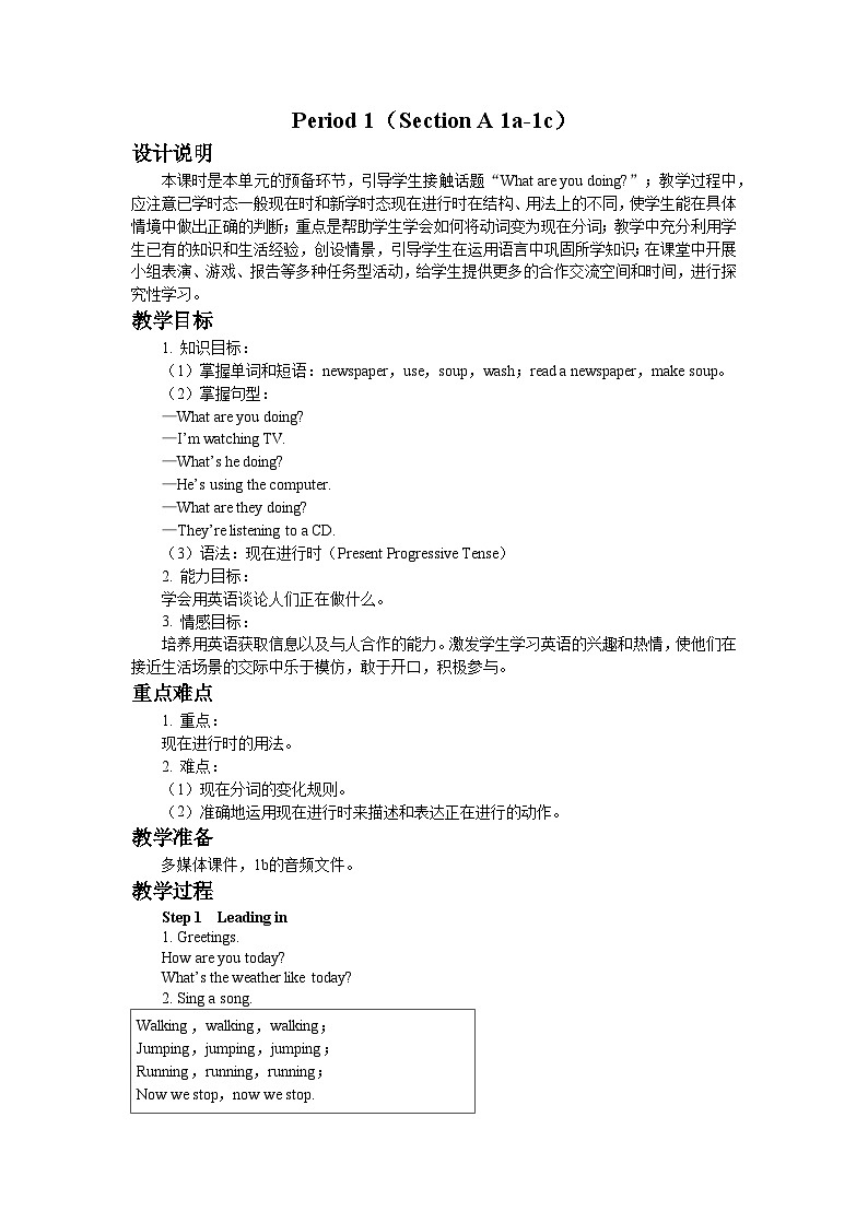 UNIT 6 Period 1 （Section A 1a-1c）教案01