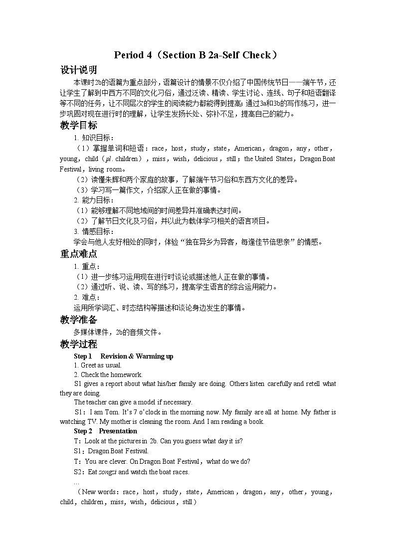 UNIT 6 Period 4 （Section B 2a-Self Check）教案01