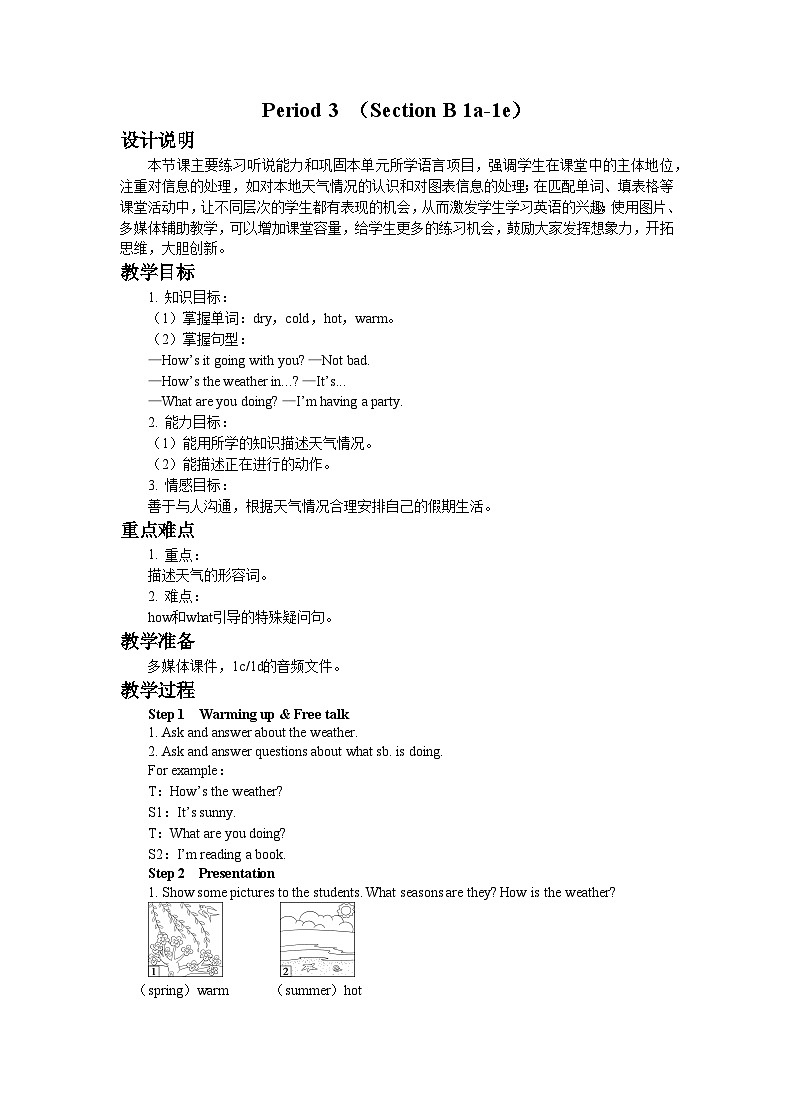 UNIT 7 Period 3 （Section B 1a-1e）教案01