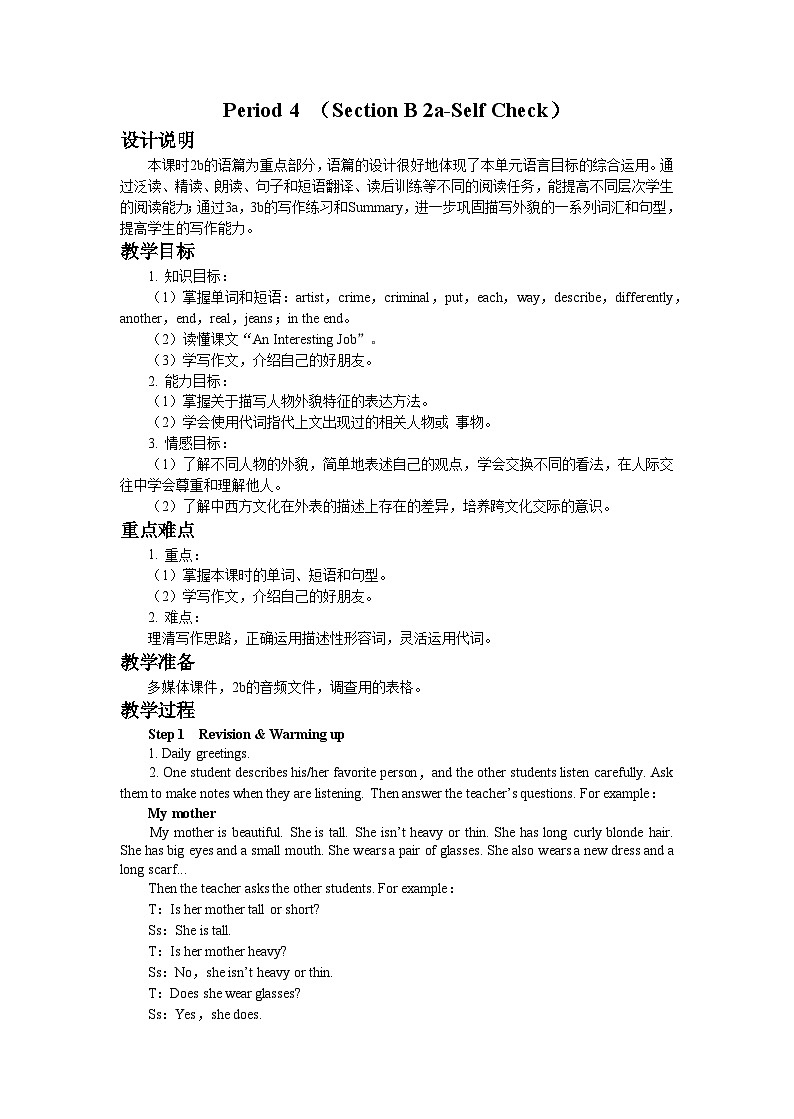 UNIT 9 Period 4 （Section B 2a-Self Check）教案01