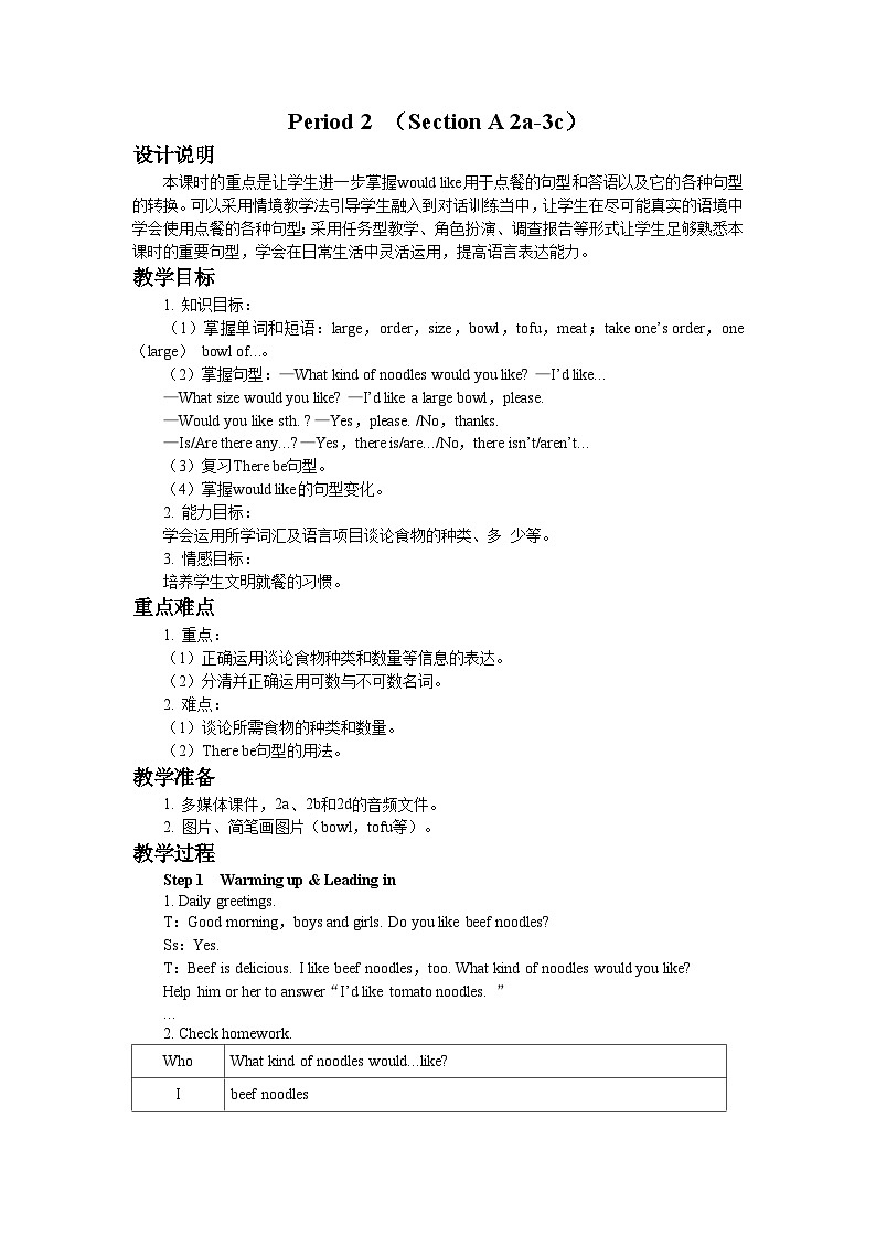 UNIT 10 Period 2 （Section A 2a-3c）教案01