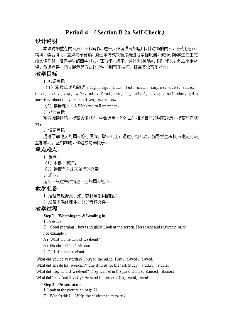 UNIT 12 Period 4 （Section B 2a-Self Check）教案01