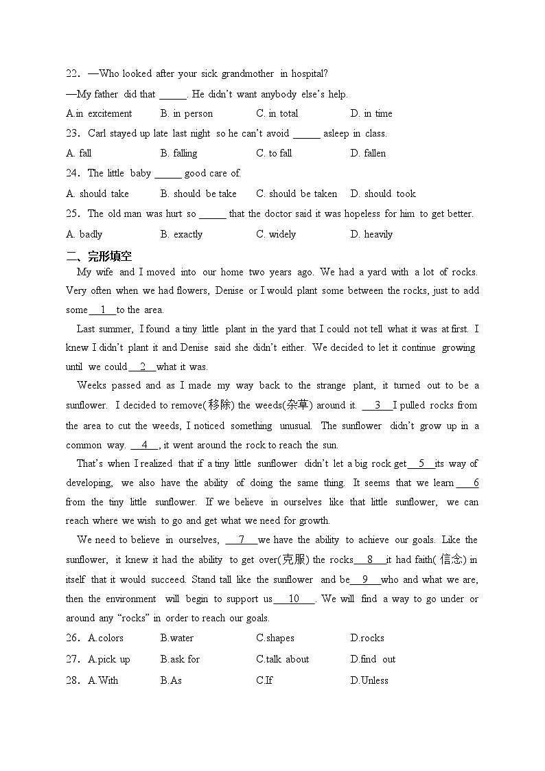 甘肃省武威市三校2024届九年级上学期期末考试英语试卷(含答案)03