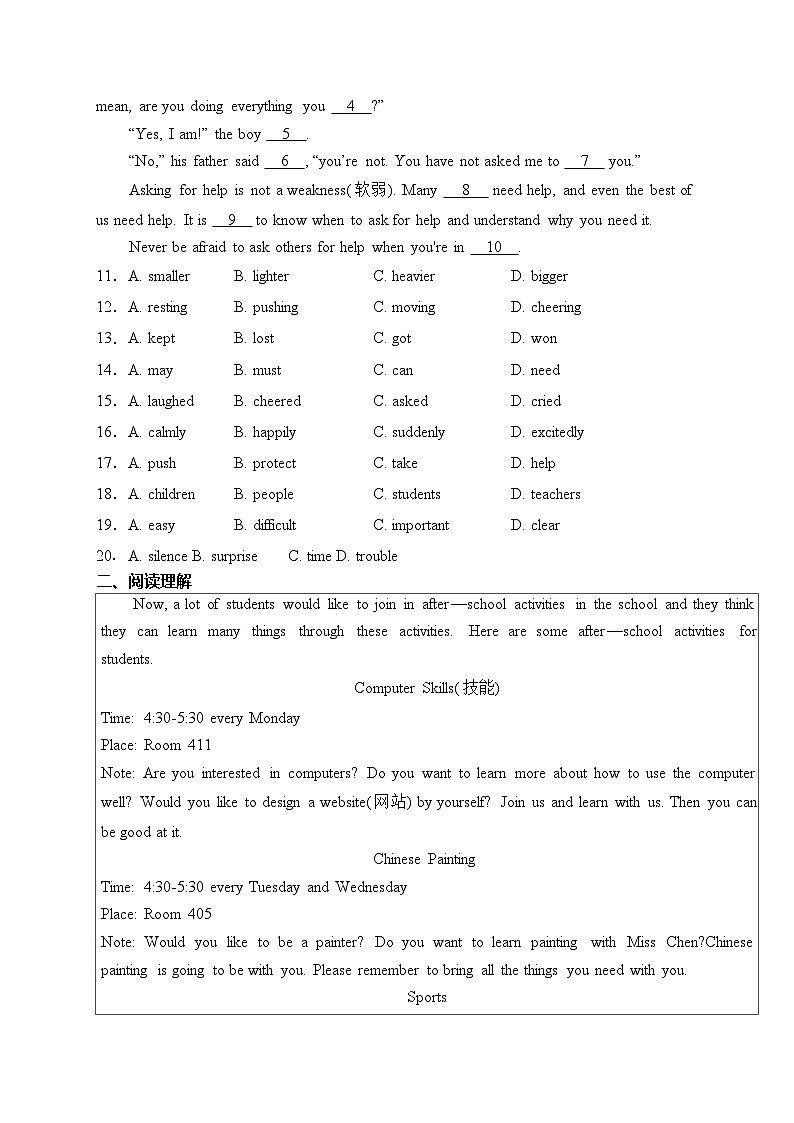 广东省茂名市电白区2023-2024学年上学期八年级期末质量监测英语试卷(含答案)02