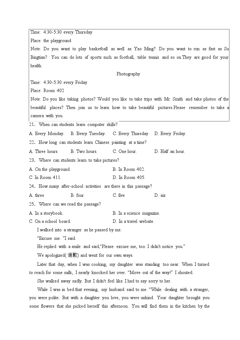 广东省茂名市电白区2023-2024学年上学期八年级期末质量监测英语试卷(含答案)03