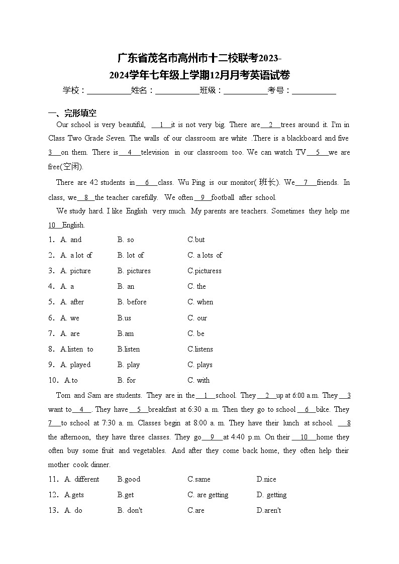 广东省茂名市高州市十二校联考2023-2024学年七年级上学期12月月考英语试卷(含答案)01