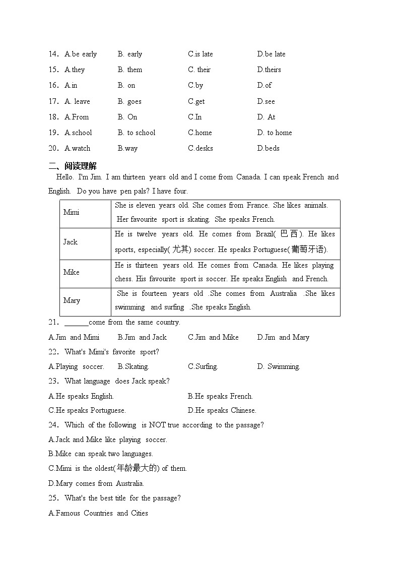 广东省茂名市高州市十二校联考2023-2024学年七年级上学期12月月考英语试卷(含答案)02
