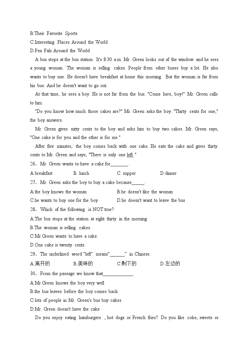 广东省茂名市高州市十二校联考2023-2024学年七年级上学期12月月考英语试卷(含答案)03