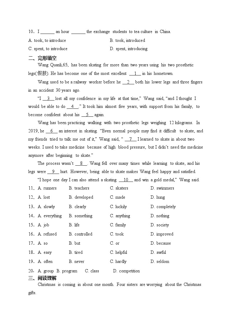 河北省承德市兴隆县2024届九年级上学期期末质量监测英语试卷(含答案)02