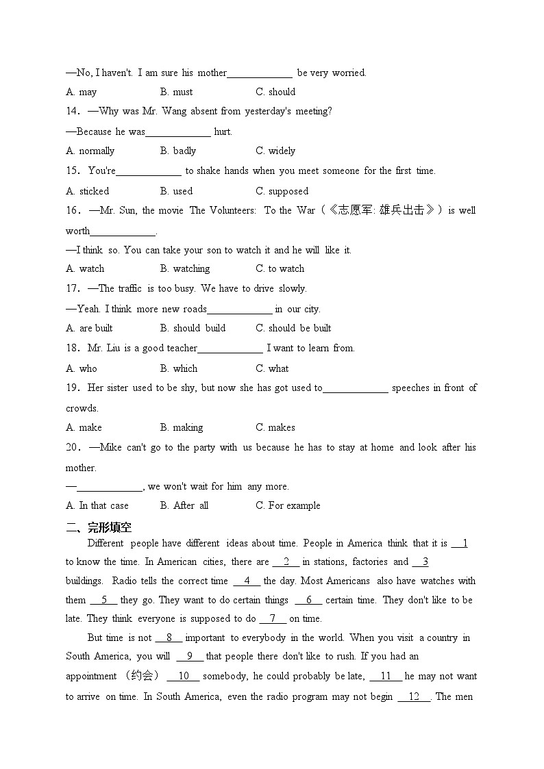 黑龙江省佳木斯市抚远市2024届九年级上学期期末英语试卷(含答案)02