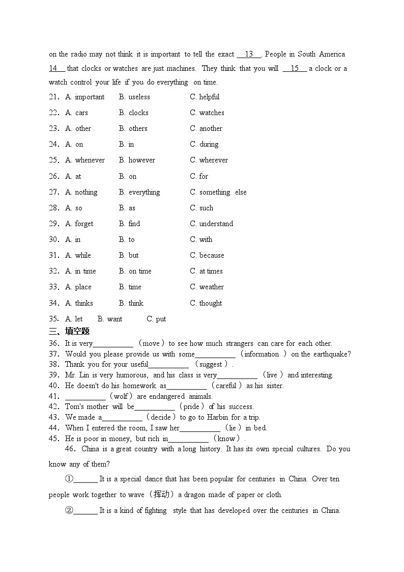 黑龙江省佳木斯市抚远市2024届九年级上学期期末英语试卷(含答案)03
