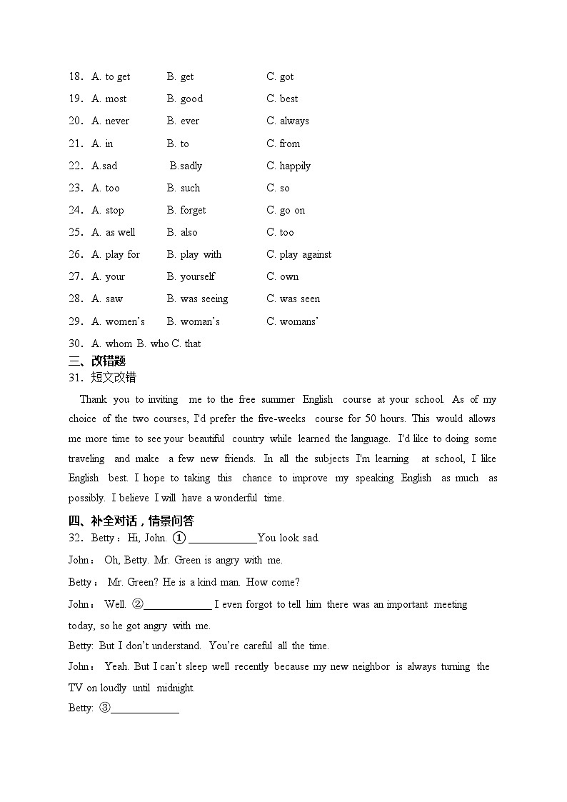 黑龙江省齐齐哈尔市龙江县5校联考2024届九年级上学期第一次月考英语试卷(含答案)03