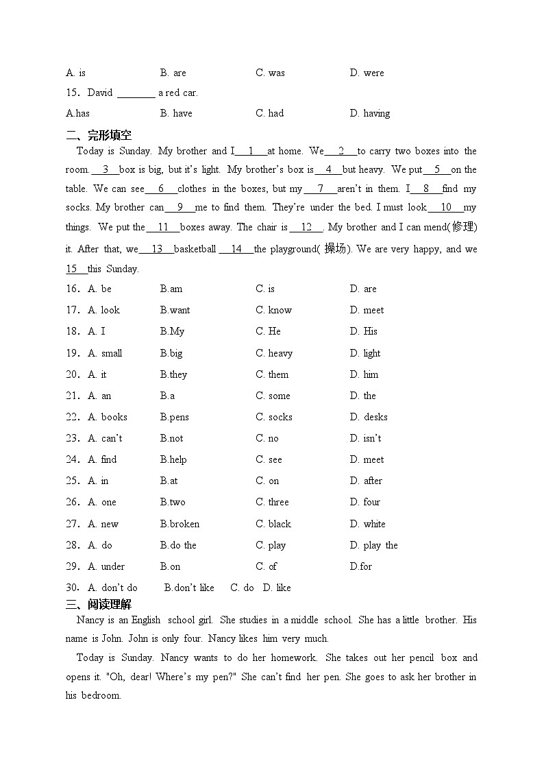 湖南省湘潭市湘潭县四校联考2023-2024学年七年级上学期12月月考英语试卷(含答案)第2页