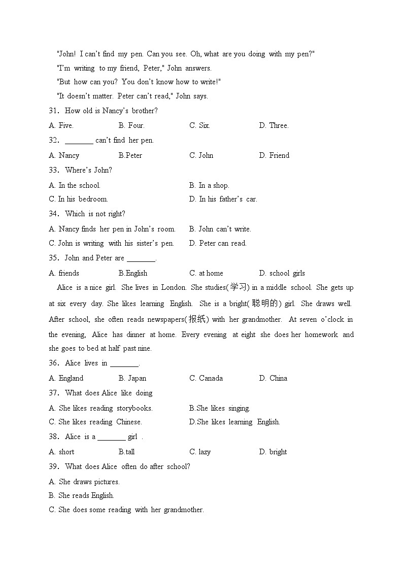 湖南省湘潭市湘潭县四校联考2023-2024学年七年级上学期12月月考英语试卷(含答案)第3页