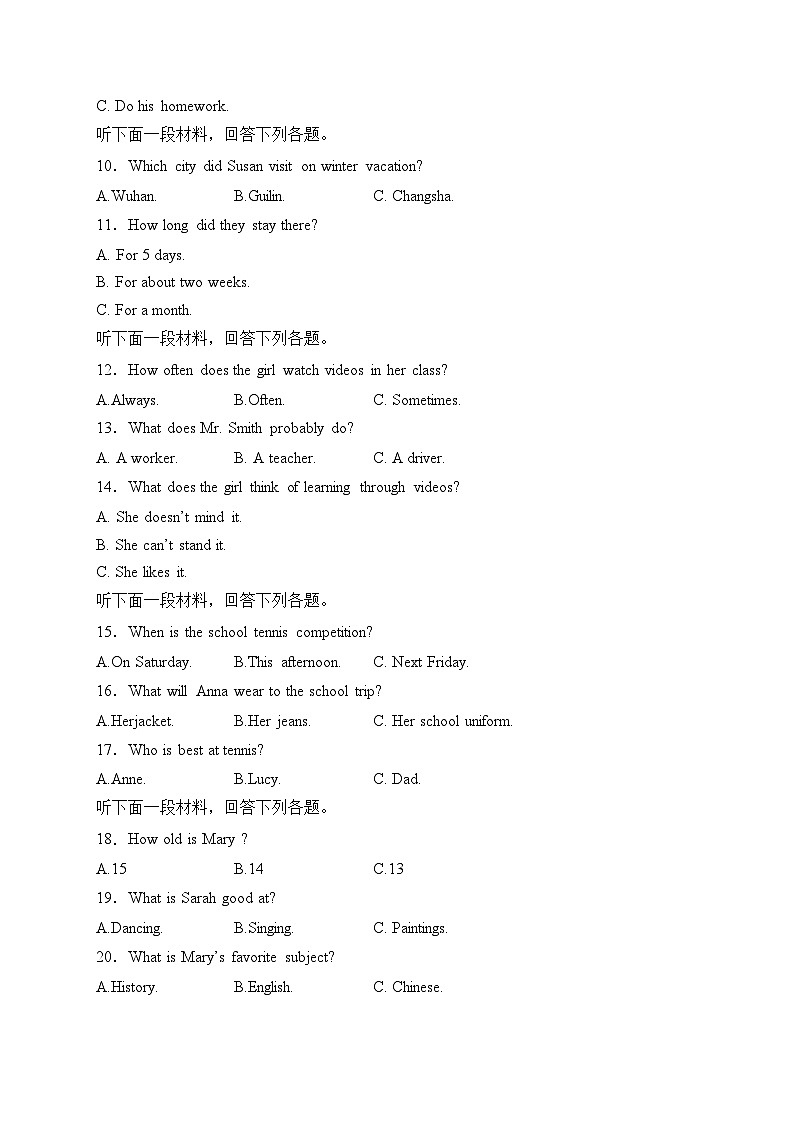 湖南省永州市道县2023-2024学年八年级上学期期末质量监测英语试卷(含答案)02