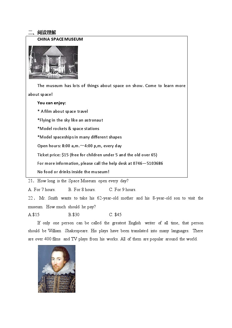 湖南省永州市道县2023-2024学年八年级上学期期末质量监测英语试卷(含答案)03