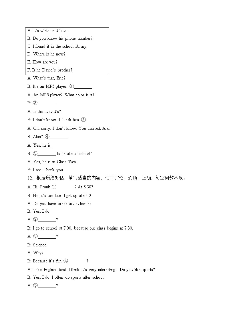 吉林省吉林市舒兰市2023-2024学年七年级上学期期末考试英语试卷(含答案)02