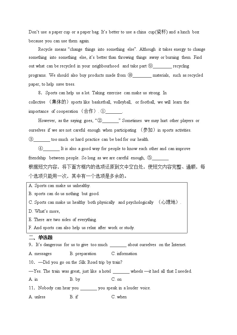 吉林省四平市双辽市2024届九年级上学期期末考试英语试卷(含答案)第2页