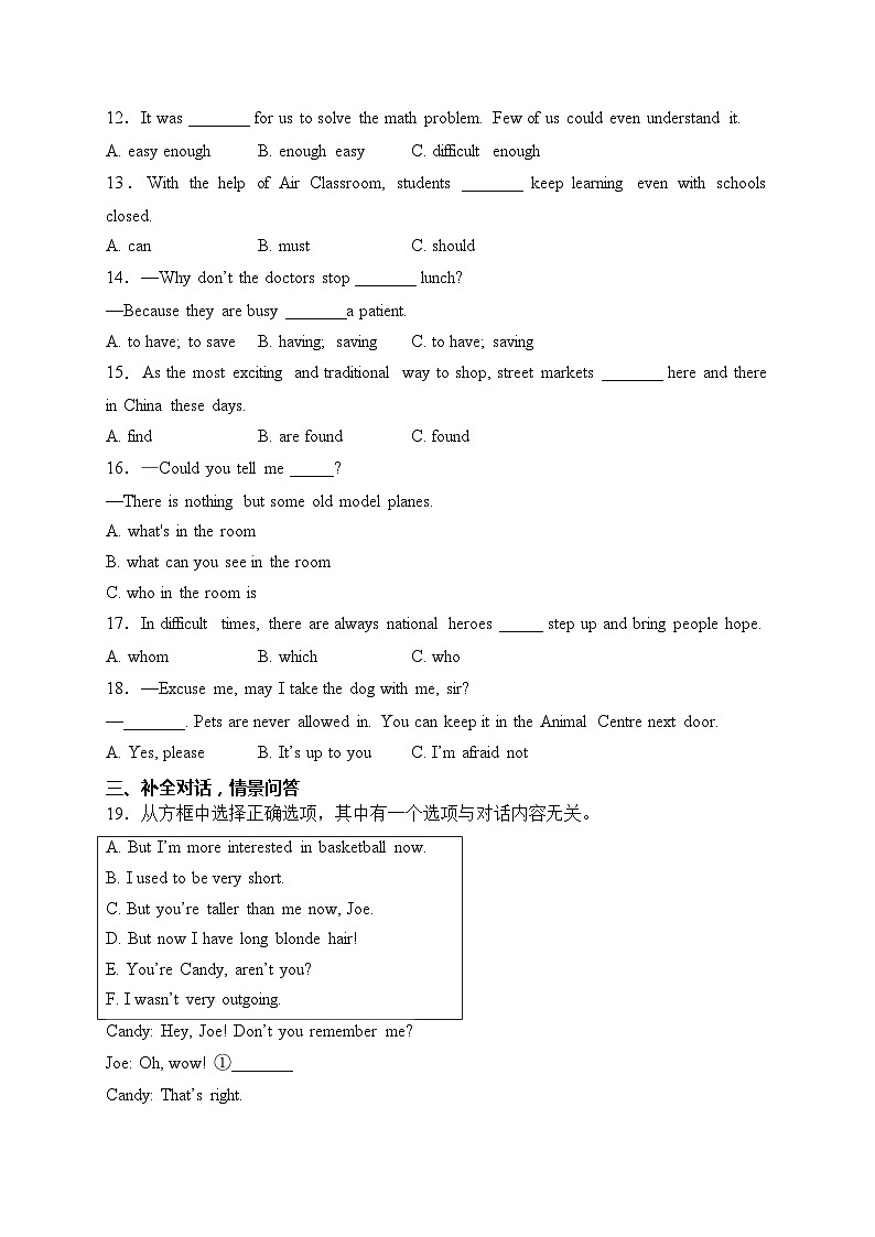 吉林省四平市双辽市2024届九年级上学期期末考试英语试卷(含答案)第3页
