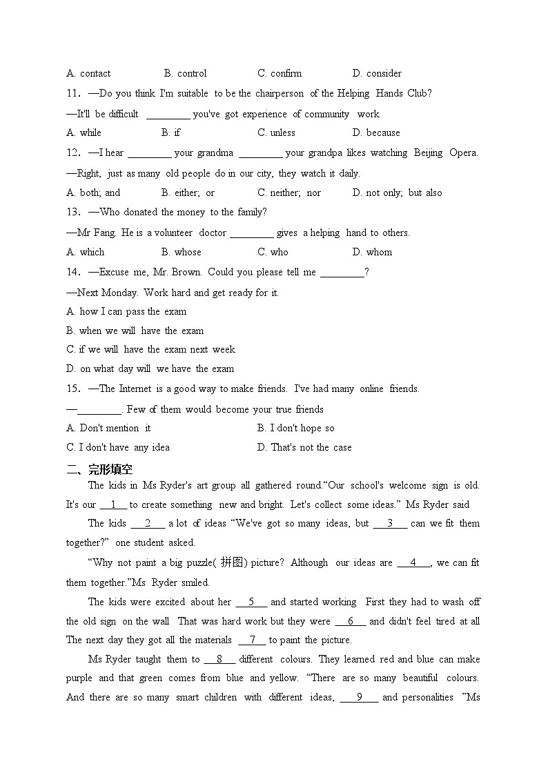 江苏省宿迁市沭阳县2024届九年级上学期期末学情检测英语试卷(含答案)02