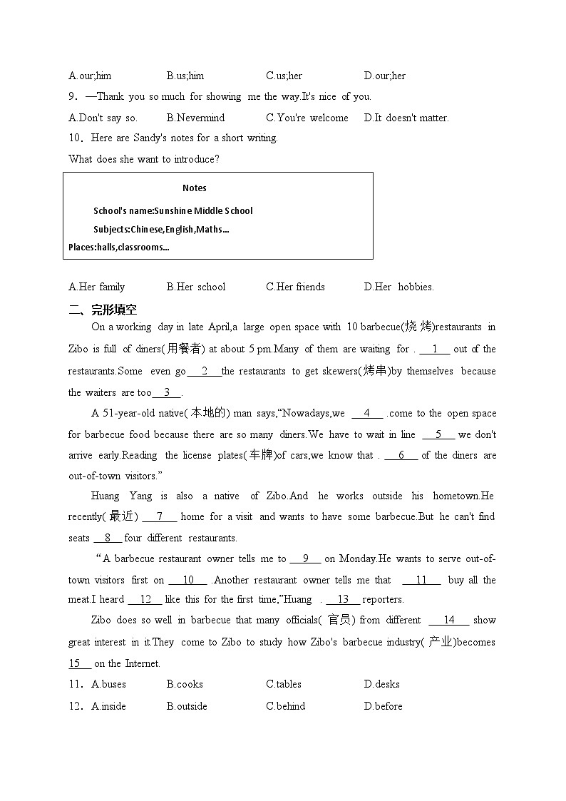 江苏省泰州市姜堰区2023-2024学年七年级上学期期中学情调查英语试卷(含答案)02