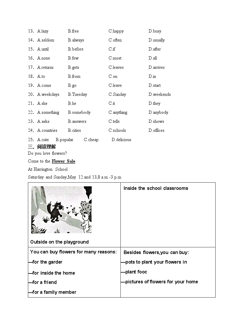 江苏省泰州市姜堰区2023-2024学年七年级上学期期中学情调查英语试卷(含答案)03